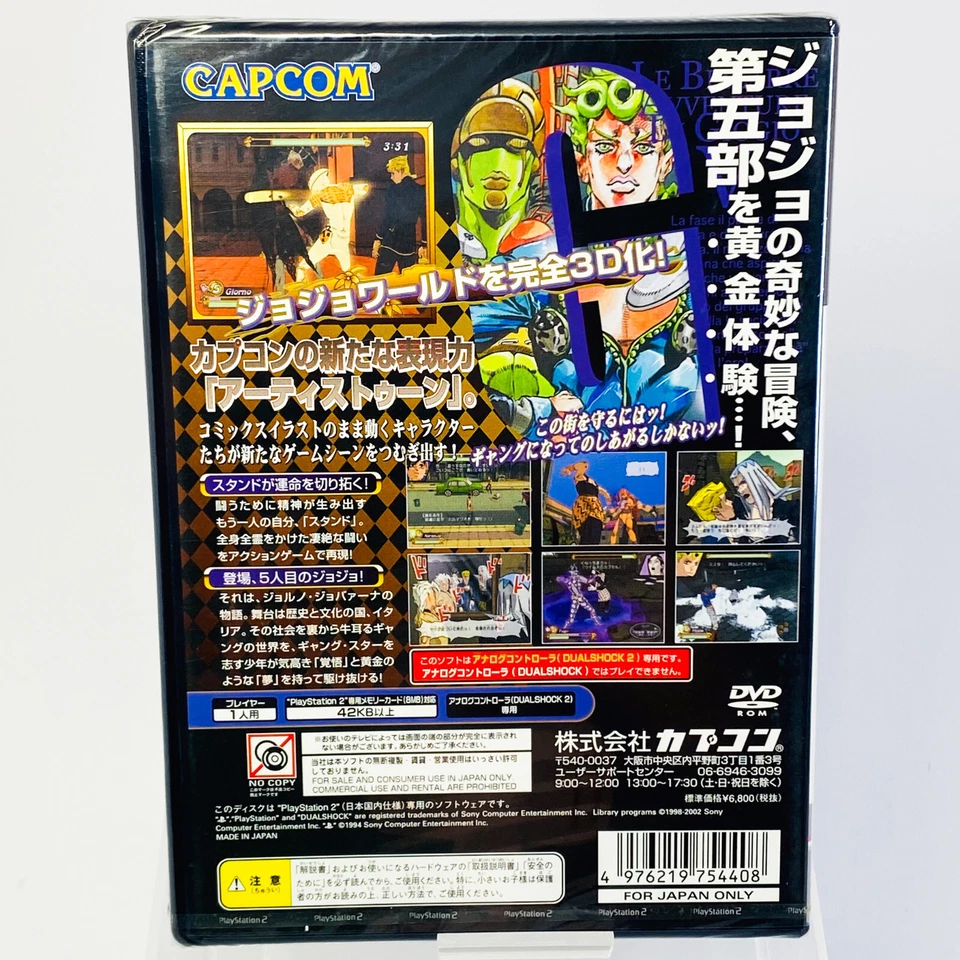Jojo's Bizarre Adventure Ougon no Kaze Golden Wind PS2 PlayStation2 Japan JoJo - Image 3 of 4