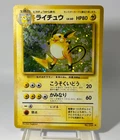 Pokemon Card Raichu Lv.40 No.026 Base Set Holo Rare 1996 Vintage  Japanese