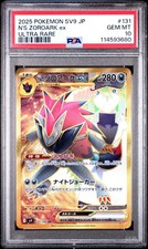 N's Zoroark ex 131/100 Sv9: Battle Partners Holo (Japanese) for