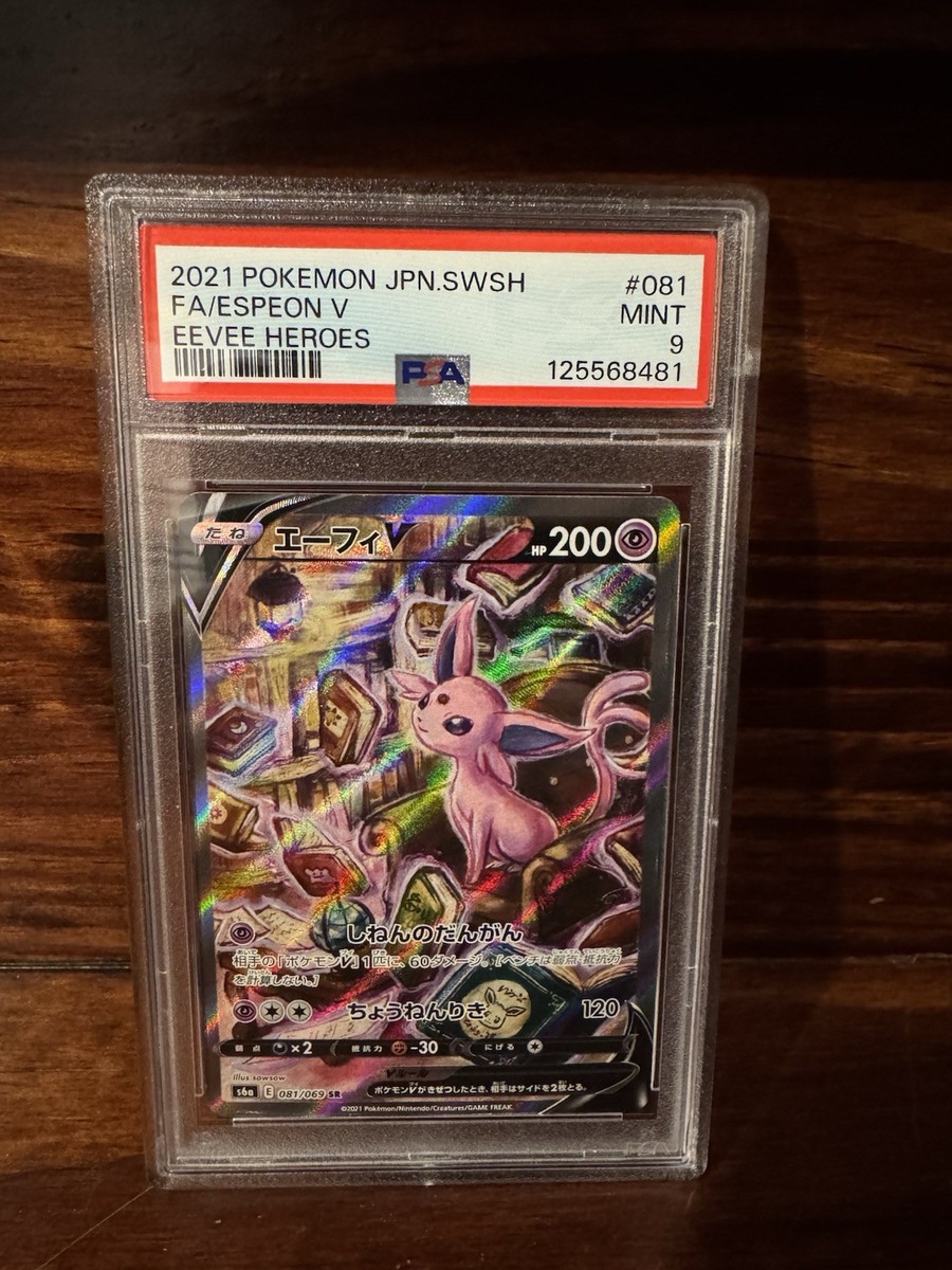 2021 POKEMON JPN SWORD & SHIELD EEVEE HEROES #081 FULL ART/ESPEON