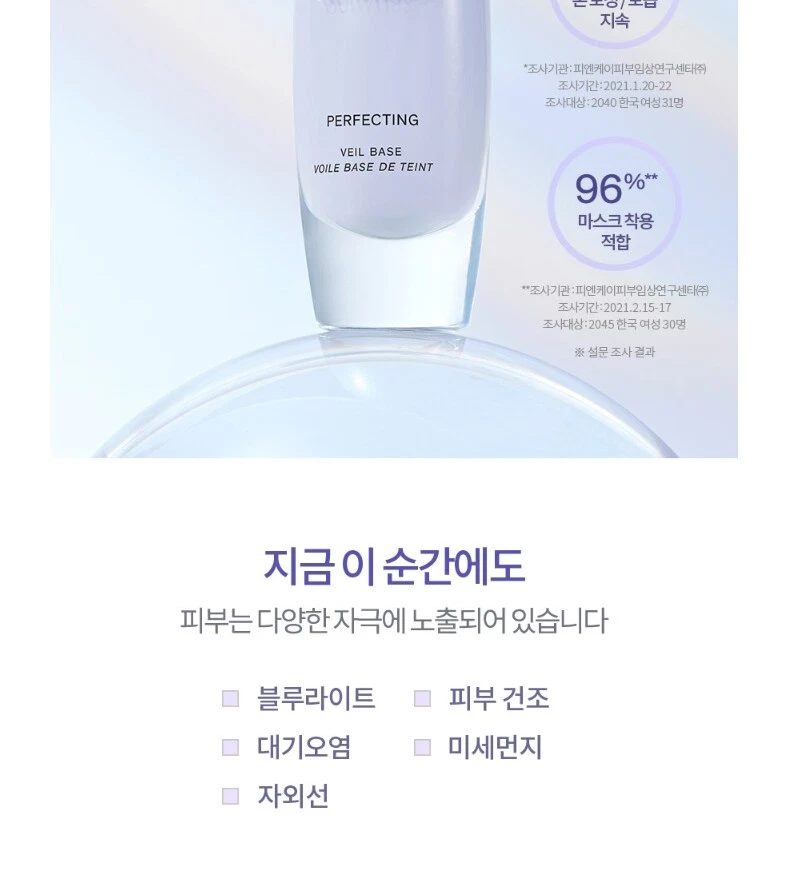 Sulwhasoo Perfecting Veil Base 30ml SPF29/PA++ Comfortable skincare base Korea - Image 3 of 4