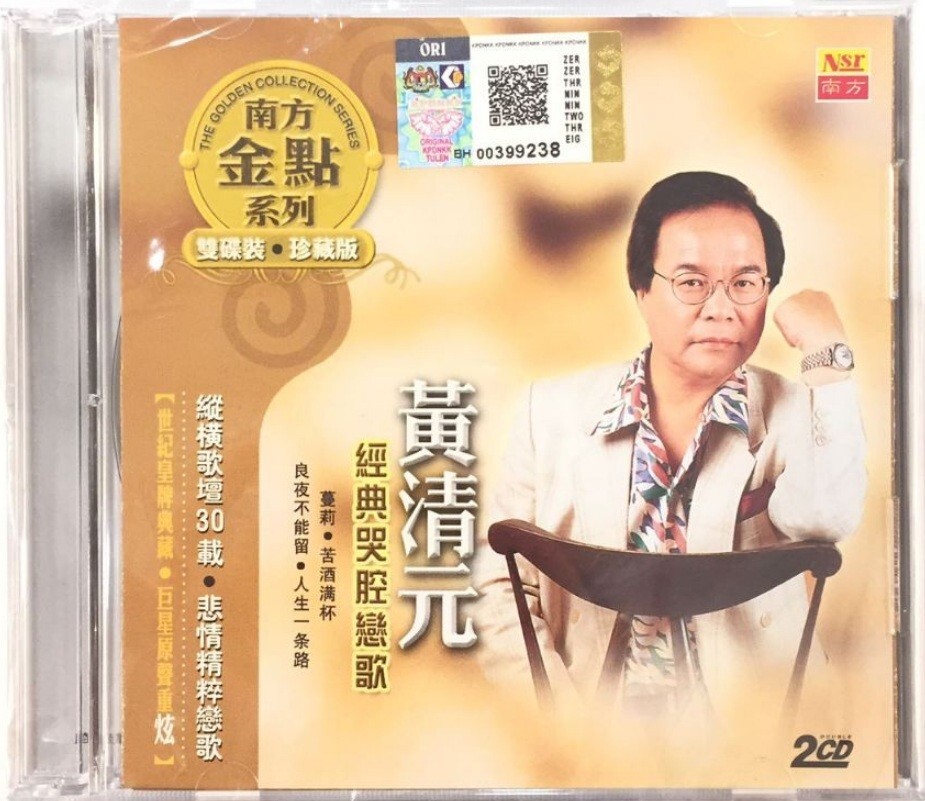 Boss CKM 中国CD That's The Good Love! Boss CKM 中国CD That's The Good Love!