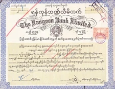 Burma SAVING 1957 ISSUED STOCK SHARE CERTIFICATE Y NATIONAL BANK