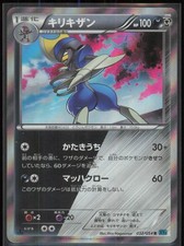 Bisharp #32 Prices | Pokemon Japanese Cruel Traitor | Pokemon Cards