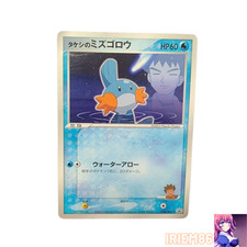 Mudkip [7-11] #20/ADV-P Prices | Pokemon Japanese Promo | Pokemon