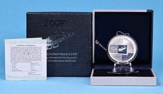 China 10 Yuan 2007 Beijing Coin Exposition 1oz. Silber 999 PP /Proof in OVP