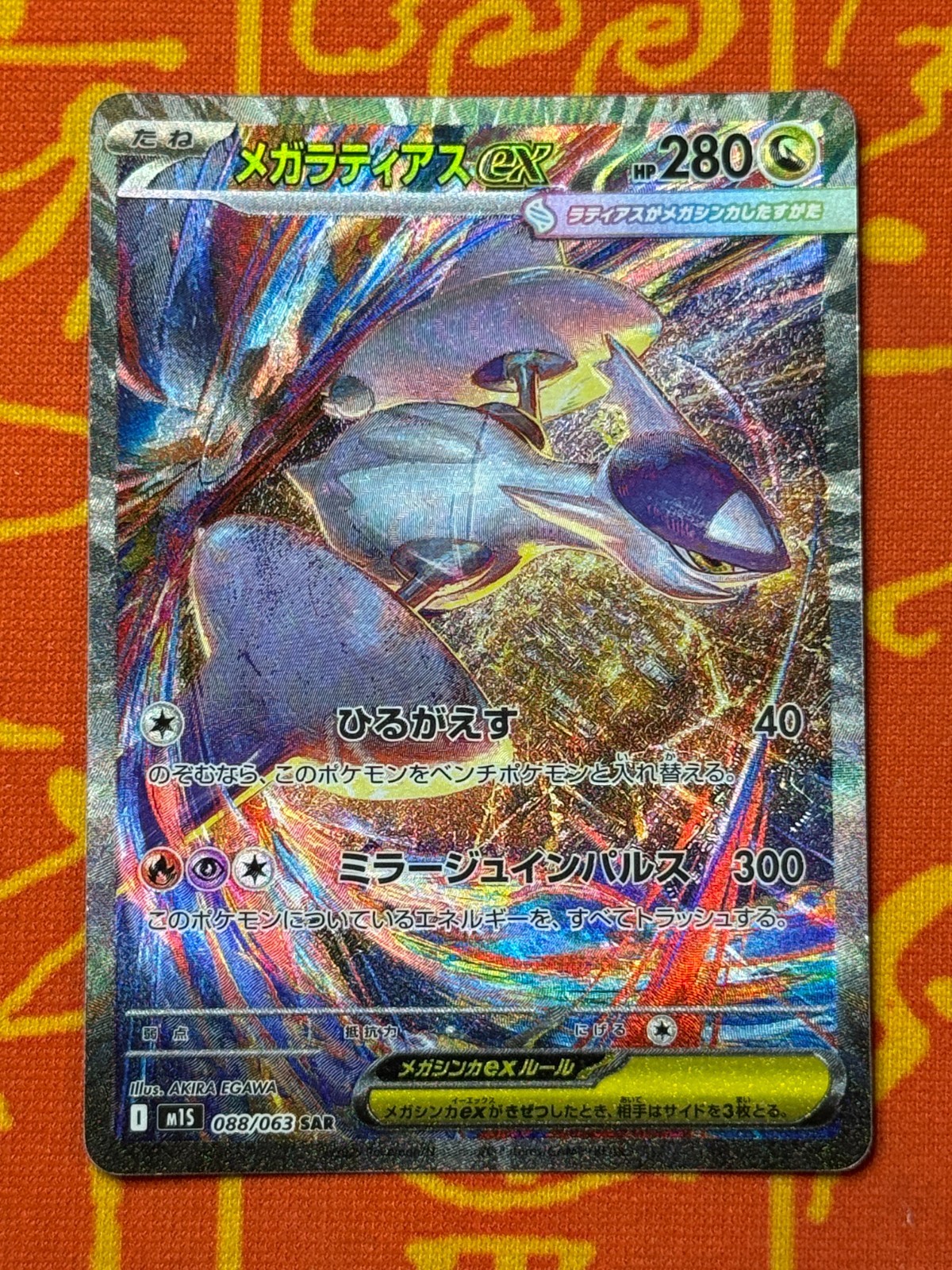 POKEMON TCG MEGA LATIAS EX 088/063 FULL ART SAR NM M1S MEGA SYMPHONIA JAPANESE