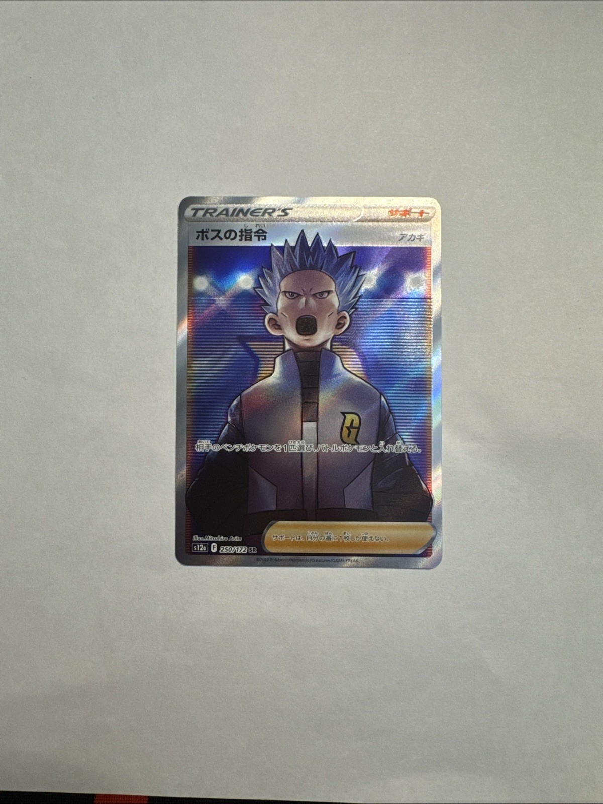 Pokemon Boss's Orders Cyrus SR 250/172 S12a VSTAR Universe Japanese Edition NM-M