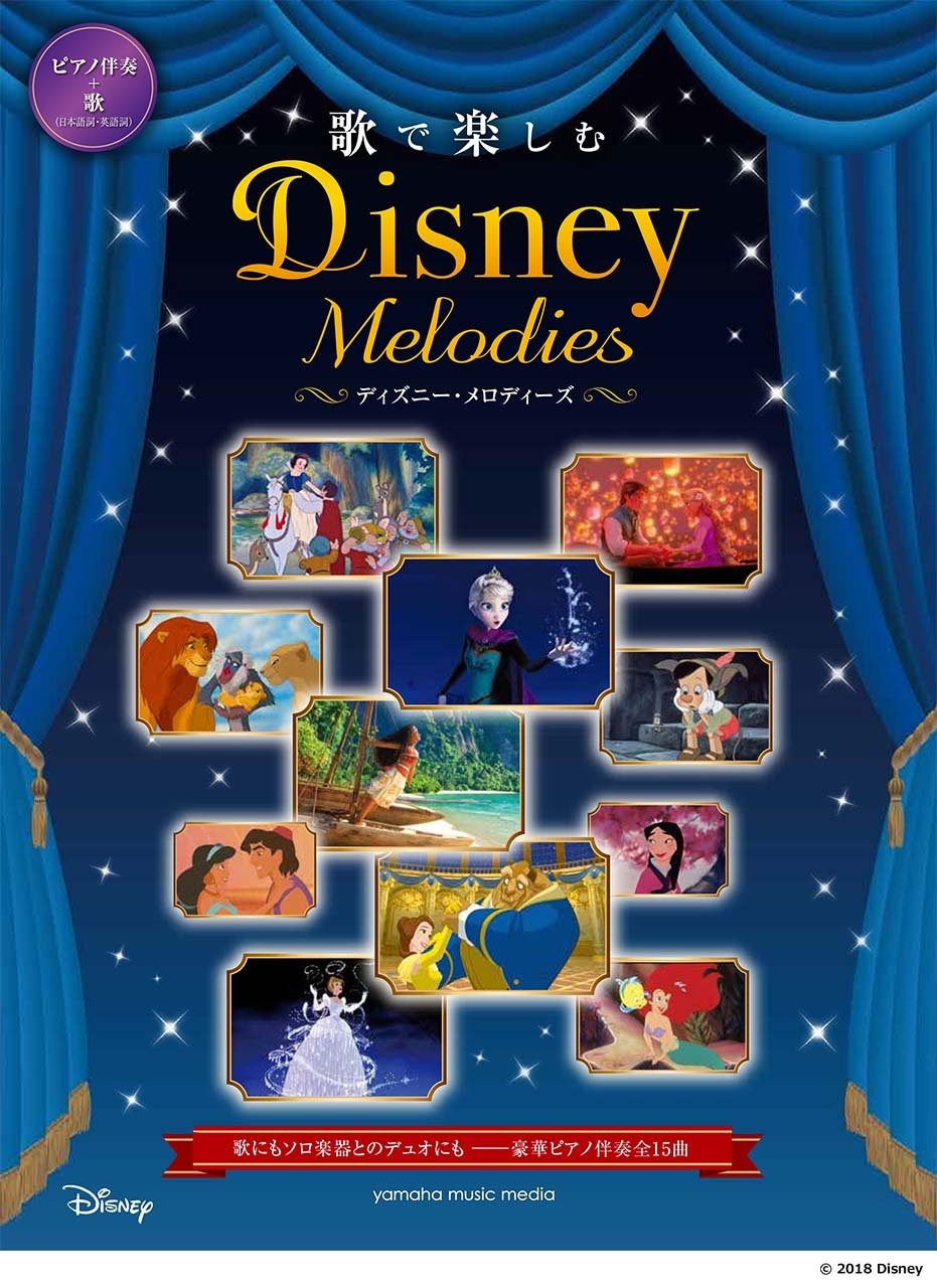 Piano accompaniment + vocals: Enjoy Disney Melodies with advance... book form JP
