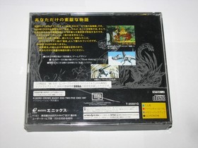 Nanatsu Kaze no Shima Monogatari Sega Saturn Japan import +obi US Seller