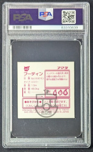 Pokemon 1997 Japanese Amada Sticker Kai - Alakazam 416 Holo Sticker - PSA 5 EX - Picture 3 of 3