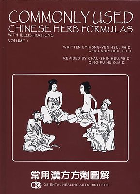 Commonly Used Chinese Herb Formulas - with illustrations (Second Edition Vol. 1)