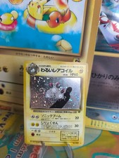Pokemon Card Card DARK Magneton Team Rocket Gang 1997 Holo WOTC Japanese VG-