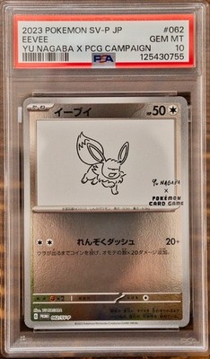 PSA 10 & 9 Yu Nagaba Eevee's Promo Complete Sequential set Pokemon