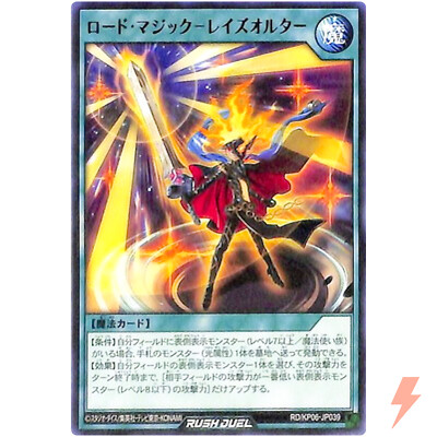 Road Magic - Uplifter - Rare RD/KP06-JP039 Fierce Thunder Storm!! - Rush Duel