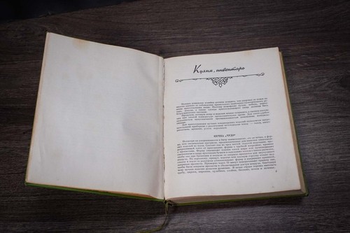 Домашнее приготовление тортов пирожных Pastry Russian book Пищепромиздат 1959 - Picture 8 of 22