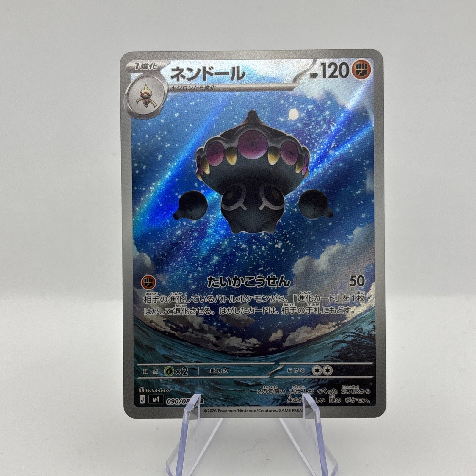 Claydol AR 090/083 M4 Japanese Pokemon Card Ninja Spinner TCG NM