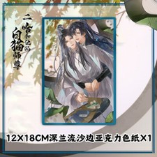 The Husky and His White Cat Shizun Mo Ran Chu Wanning Acrylic Cards 12 18CM