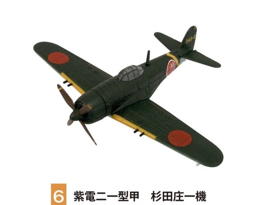 Zero fighter Premium Collection 6set Japan exclusive item | eBay