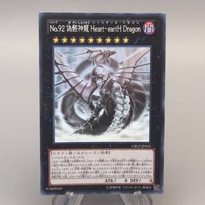 Number 92 Heart Earth Dragon | eBay