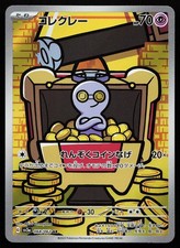 Gimmighoul 068/062 Holo Art Rare Raging Surf Pokemon Card