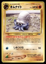 2000 Moderate Play Pokemon Omanyte No. 138 Neo Discovery Japanese