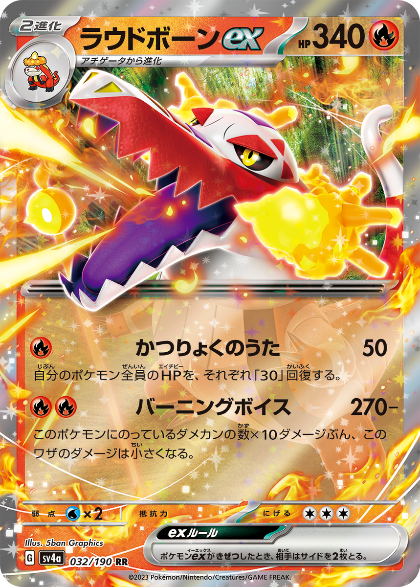Pokemon Card Skeledirge ex RR 032/190 sv4a Shiny Treasure Japanese