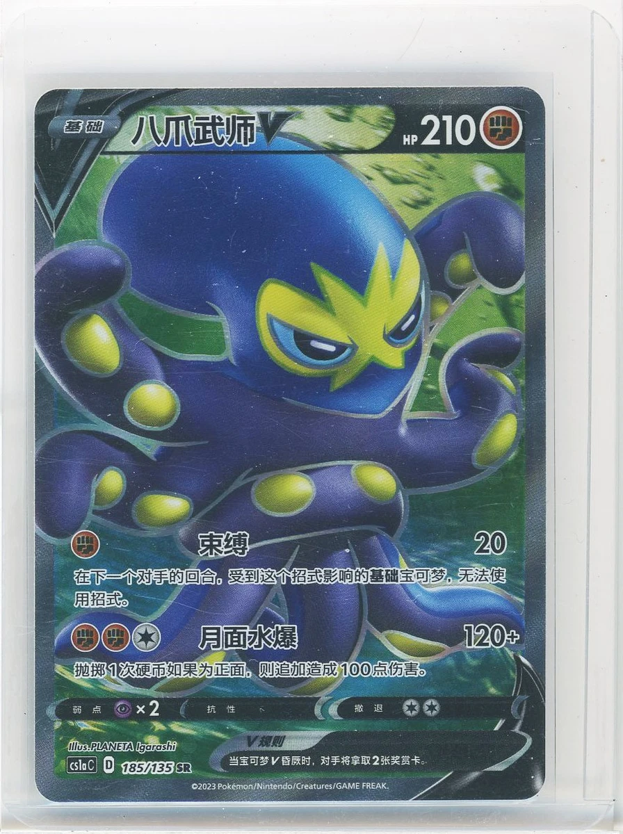 grapploct pokemon card price Grapploct - Pokmon TCG Pocket Card