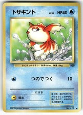 Goldeen NO. 118 Common Jungle Pokemon Japanese LP