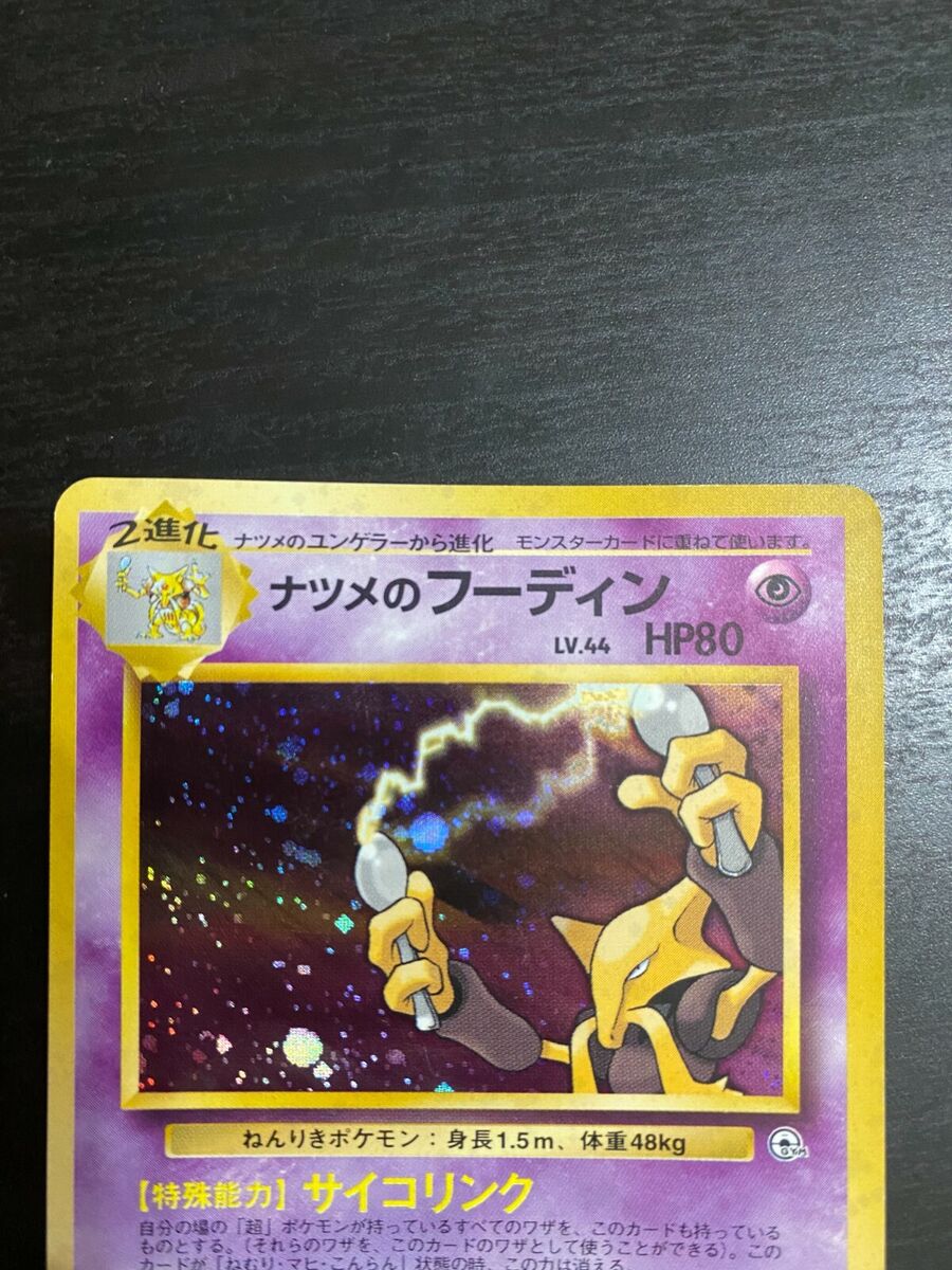 Spiritomb - 10/102 Holo Rare - HGSS Triumphant – JAB Games13