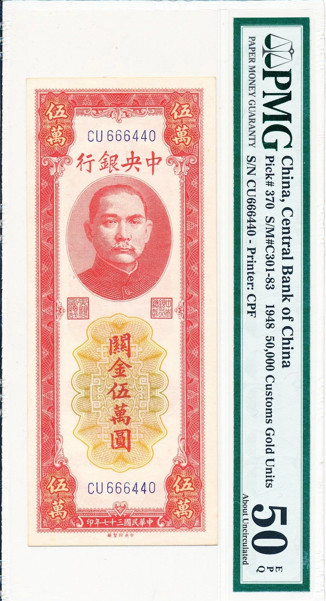 1948 年中国纸币| eBay