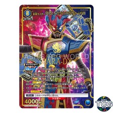 Kamen Rider Paradox Perfect Knockout Gamer Lv.99 R☆ KMR-2-022 Kamen Rider JPN