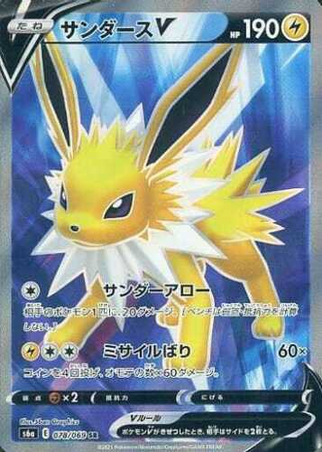 Jolteon V SR 078/069 S6a Eevee Heroes MINT HOLO Pokemon Card