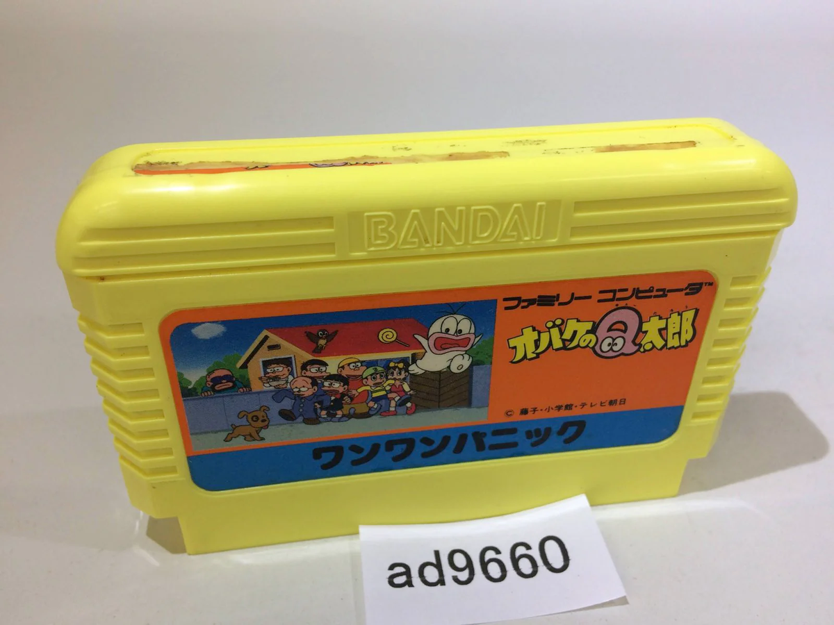 Obake no Q Taro Wan Wan Panic NES Famicom Japan - AD9660 | eBay