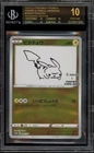 Pokemon Pikachu Yu Nagaba Japanese Reverse Holo Promo 208/S-P BGS 10 BLACK LABEL