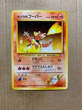 Japanese Blaine's Magmar No. 126 Gym Challenge - Uncommon Pokemon Card - NM/M