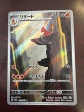 Charmeleon 169/165 Sv2a: Pokemon Card 151 Holo (Japanese)