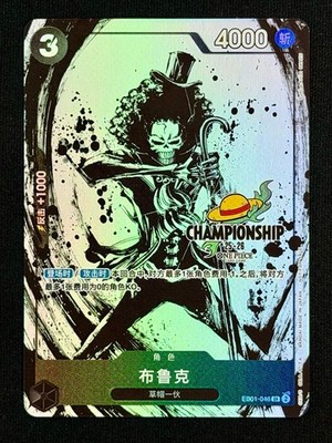 One Piece Brook EB01-046 SR CHINESE CHAMPIONSHIP REGIONALS 25-26