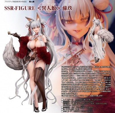 Foreigner's Residence SSR-FIGURE Sokyu