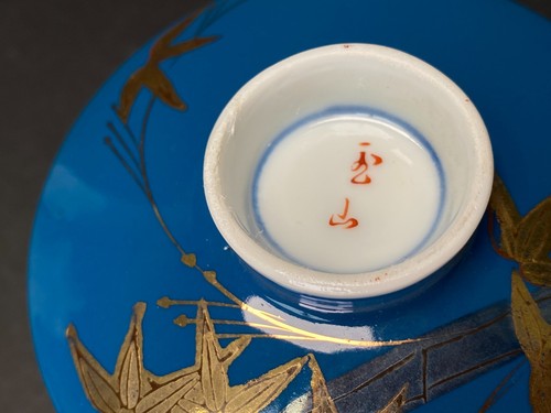 Japan Chawanmushi Bowl Mino Ware Savory Steamed Egg Custard Bule & Gold bamboo - Picture 5 of 9