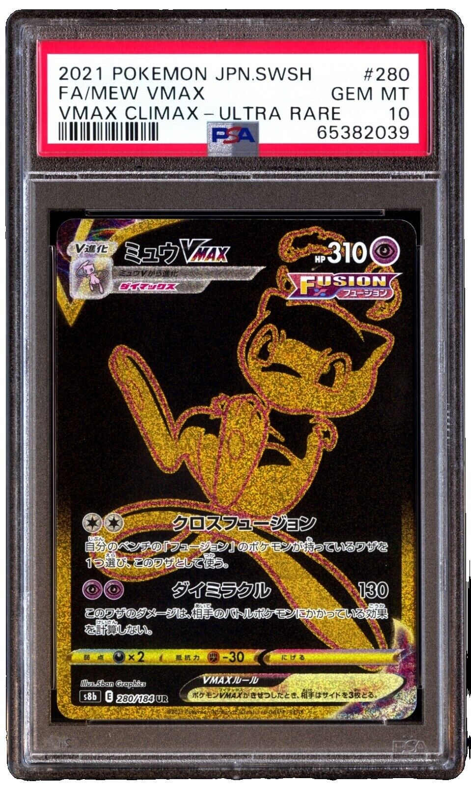 Mew Vmax Gold Psa 10 | eBay Mew Vmax Gold Psa 10 | eBay