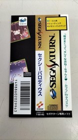 KONAMI Sega Saturn Soft Sexy Parodius Used