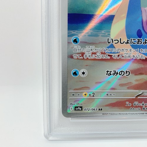 Pokemon Card Misty's Psyduck Lapras AR Set 071-072/063 SV9a Japanese PSA 5,10 - Picture 7 of 13