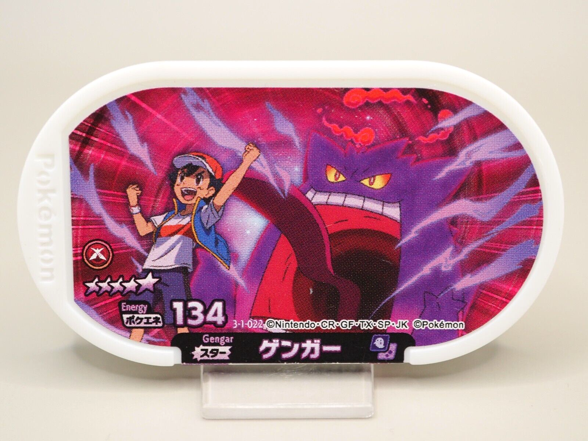 初代 ポケモン ジャンケン めんこ カード 139枚 ☆限定値下げ☆ 初代 ポケモン ジャンケン めんこ カード 139枚