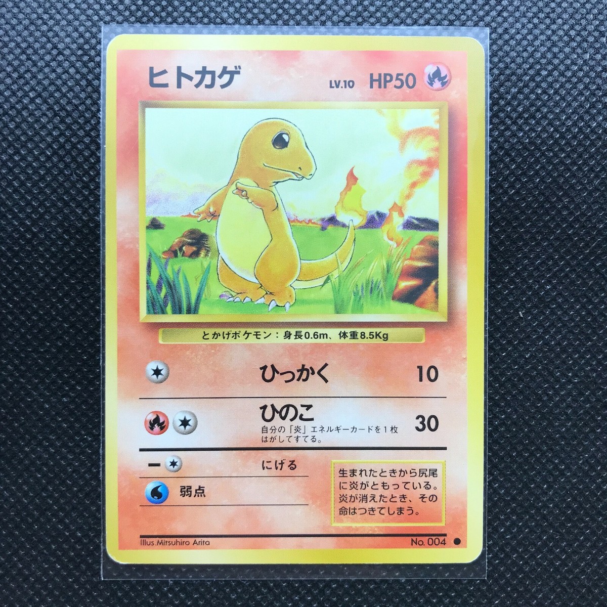ポケモンカード 旧裏英語版 1st edition Charmanderヒトカゲ ヒトカゲ 海外版 英語版 Charmander - 9/108 -【Card Chicken】