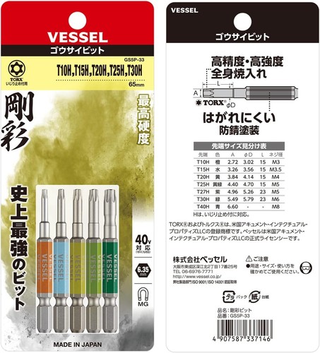 New VESSEL 40V Compatible Single Head Torx Gosai Bit Set of 5 GS5P-33 from Japan - Picture 3 of 6