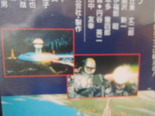 BATTLE IN OUTER SPACE Inoshiro Honda Japanese movie VHS japan new unopened - Picture 5 of 5