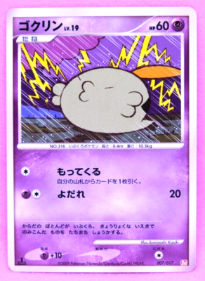 gulpin pokemon card full art Gulpin 112/102 AR Full Art Illustration Rare Pokemon Card sv7 - US SELLER -