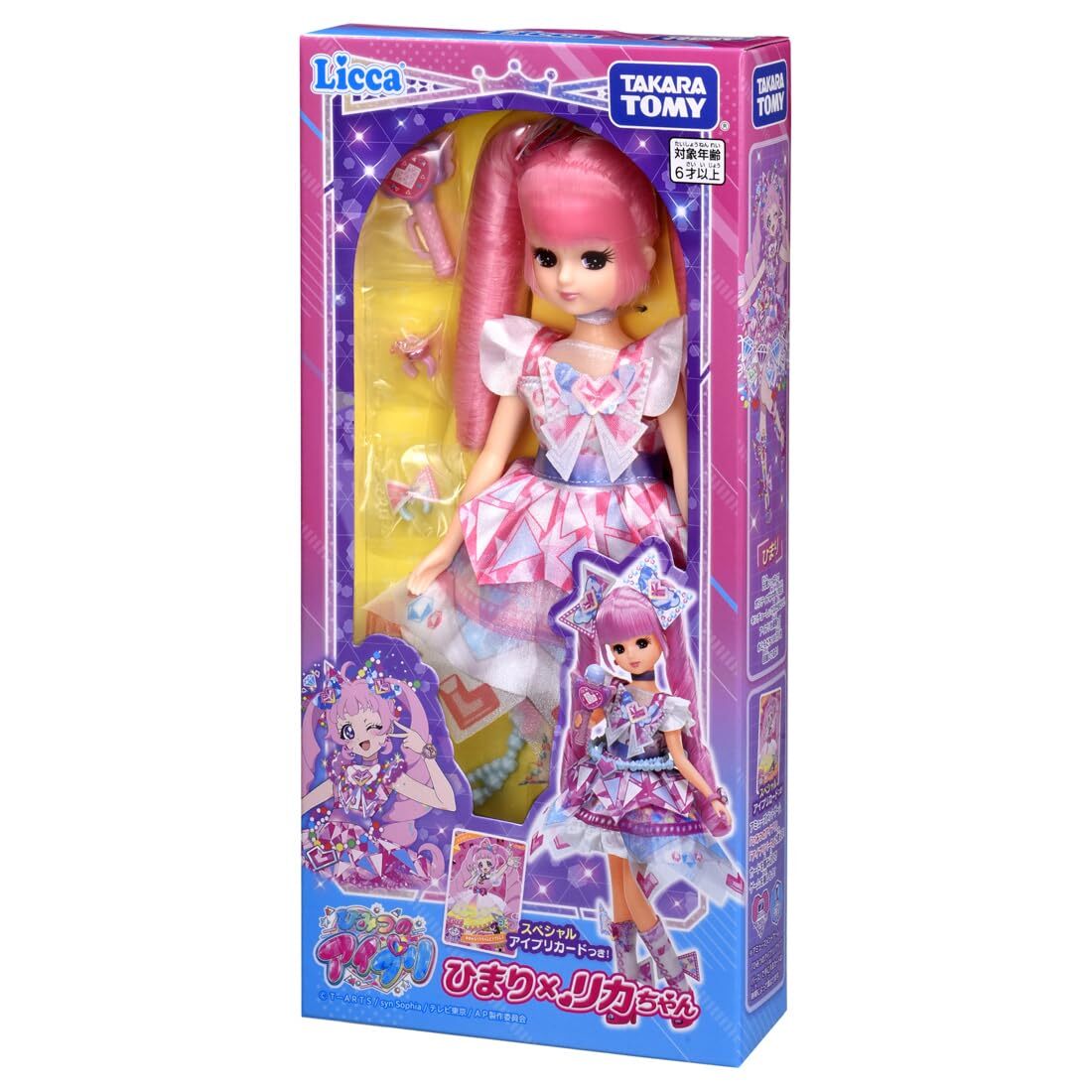 Takara Tomy Licca-chan Doll Himitsu no Aipri Himari x Licca-chan