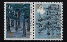 Japan 1989 Poet Basho Series Part II Haiku Art Series 60Y Used Pair Sc# 1790b